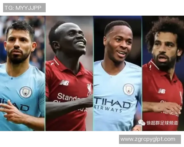 利物浦与曼城巅峰对决腾讯体育全程直播精彩赛事分析