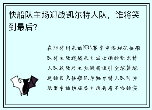 /uploads/images/20250518/kuai-chuan-dui-zhu-chang-ying-zhan-kai-er-te-ren-dui-shui-jiang-xiao-dao-zui-hou.webp